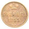 Копейка 1855 года ЕМ, Александр ІІ, VF, №7 купить на monitex.com.ua - 0 Копейка 1855 года ЕМ, Александр ІІ, VF, №7