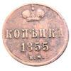 Копейка 1855 года ЕМ, Александр ІІ, VF-XF купить на monitex.com.ua - 0 Копейка 1855 года ЕМ, Александр ІІ, VF-XF