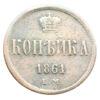 Копейка 1861 года ЕМ, Александр ІІ, VF-XF купить на monitex.com.ua - 0 Копейка 1861 года ЕМ, Александр ІІ, VF-XF