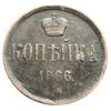 Копейка 1866 года ЕМ, Александр ІІ, VF-XF, №6 купить на monitex.com.ua - 0 Копейка 1866 года ЕМ, Александр ІІ, VF-XF, №6