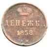 Дєнєжка 1858 року ЕМ, Олександр ІІ, VF, №5 купити на monitex.com.ua - 0 Дєнєжка 1858 року ЕМ, Олександр ІІ, VF, №5