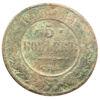5 копійок 1868 року, СПБ, Олександр ІІ, F-VF купити на monitex.com.ua - 0 5 копійок 1868 року, СПБ, Олександр ІІ, F-VF