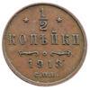 1/2 копійки 1913 року СПБ Микола 2 XF-UNC купити на monitex.com.ua - 0 1/2 копійки 1913 року СПБ Микола 2 XF-UNC