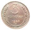 3 копейки 1924 года XF купить на monitex.com.ua - 0 3 копейки 1924 года XF