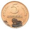 5 копійок 1924 року XF купити на monitex.com.ua - 0 5 копійок 1924 року XF
