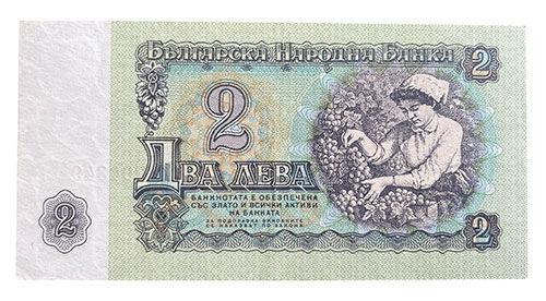 Банкнота 2 лева 1962, Болгарія, UNC
