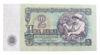 Банкнота 2 лева 1962, Болгарія, UNC купить на monitex.com.ua - 0 Банкнота 2 лева 1962, Болгарія, UNC