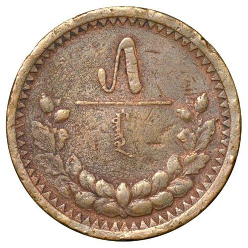 5 мунгу 1925 року. Монголія VF