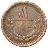 5 мунгу 1925 року. Монголія VF купити на monitex.com.ua - 0 5 мунгу 1925 року. Монголія VF