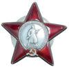 Орден Красной звезды № 2073173 купить на monitex.com.ua - 0 Орден Красной звезды № 2073173