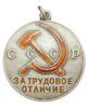 Медаль За трудову відзнаку № 66257 купити на monitex.com.ua - 0 Медаль За трудову відзнаку № 66257