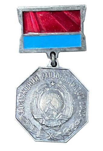 Нагрудний знак «Заслужений раціоналізатор УРСР», №3