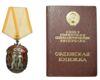 Орден Знак Пошани № 983834 з документом купити на monitex.com.ua - 0 Орден Знак Пошани № 983834 з документом