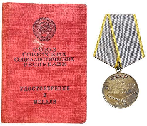 Медаль За бойові заслуги + книжка