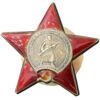 Орден Червоної Зірки № 2589365 купити на monitex.com.ua - 0 Орден Червоної Зірки № 2589365