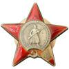 Орден Красной звезды № 2692258 купить на monitex.com.ua - 0 Орден Красной звезды № 2692258