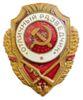 Знак «Відмінний розвідник», №2 купити на monitex.com.ua - 0 Знак «Відмінний розвідник», №2