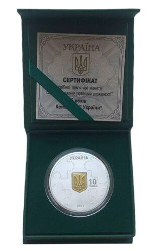 10 гривень 2021 рік 25 років Конституції України