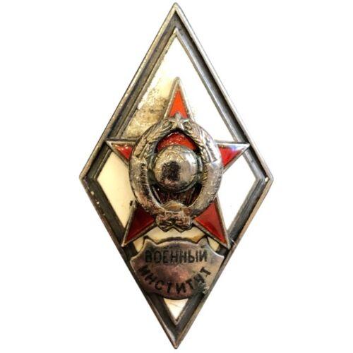Ромб «За закінчення військового інституту» СРСР