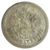 50 копійок 1899 року АГ Микола 2 VF+ купити на monitex.com.ua - 0 50 копійок 1899 року АГ Микола 2 VF+