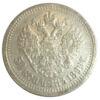 50 копійок 1899 року ✯ Микола 2 VF+ купити на monitex.com.ua - 0 50 копійок 1899 року ✯ Микола 2 VF+