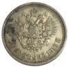 50 копійок 1912 року ЭБ Микола 2 VF+ купити на monitex.com.ua - 0 50 копійок 1912 року ЭБ Микола 2 VF+