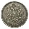 50 копійок 1913 року ВС Микола 2 VF+, №2 купити на monitex.com.ua - 0 50 копійок 1913 року ВС Микола 2 VF+, №2
