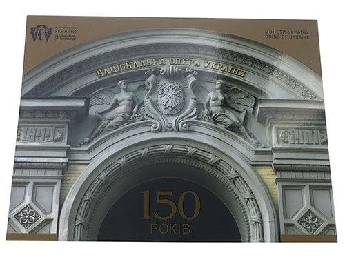 5 гривень 2017 рік 150 років Національному академічному театру опери та балету України ім. Т. Г. Шевченка в сувенірній упаковці