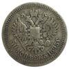 50 копійок 1895 року АГ Микола 2 VF, №3 купити на monitex.com.ua - 0 50 копійок 1895 року АГ Микола 2 VF, №3
