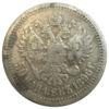 50 копеек 1896 года ✯ Николай 2 VF, №4 купить на monitex.com.ua - 0 50 копеек 1896 года ✯ Николай 2 VF, №4