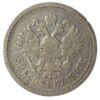 50 копійок 1897 року ✯ Микола 2 VF, №3 купити на monitex.com.ua - 0 50 копійок 1897 року ✯ Микола 2 VF, №3
