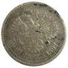 50 копеек 1897 года ✯ Николай 2 VF, №7 купить на monitex.com.ua - 0 50 копеек 1897 года ✯ Николай 2 VF, №7