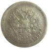 50 копійок 1899 року АГ Микола 2 VF, №4 купити на monitex.com.ua - 0 50 копійок 1899 року АГ Микола 2 VF, №4