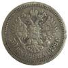 50 копійок 1899 року АГ Микола 2 VF, №9 купити на monitex.com.ua - 0 50 копійок 1899 року АГ Микола 2 VF, №9