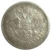 50 копійок 1899 року ✯ Микола 2 VF, №3 купити на monitex.com.ua - 0 50 копійок 1899 року ✯ Микола 2 VF, №3