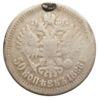 50 копійок 1896 року ✯ Микола 2 F, №4 купити на monitex.com.ua - 0 50 копійок 1896 року ✯ Микола 2 F, №4