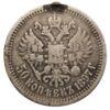 50 копійок 1897 року ✯ Микола 2 F, №12 купити на monitex.com.ua - 0 50 копійок 1897 року ✯ Микола 2 F, №12