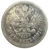 50 копійок 1897 року ✯ Микола 2 F, №15 купити на monitex.com.ua - 0 50 копійок 1897 року ✯ Микола 2 F, №15