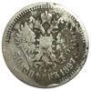 50 копійок 1897 року ✯ Микола 2 F, №18 купить на monitex.com.ua - 0 50 копійок 1897 року ✯ Микола 2 F, №18