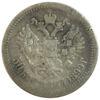 50 копійок 1899 року АГ Микола 2 F, №7 купити на monitex.com.ua - 0 50 копійок 1899 року АГ Микола 2 F, №7