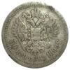 50 копійок 1899 року АГ Микола 2 F, №9 купити на monitex.com.ua - 0 50 копійок 1899 року АГ Микола 2 F, №9
