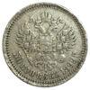 50 копійок 1899 року Микола 2 F купити на monitex.com.ua - 0 50 копійок 1899 року Микола 2 F
