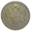 Рубль 1896 року АГ Микола 2 VF, №2 купити на monitex.com.ua - 0 Рубль 1896 року АГ Микола 2 VF, №2