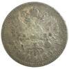 Рубль 1897 року ✯✯ Микола 2 VF, №9 купити на monitex.com.ua - 0 Рубль 1897 року ✯✯ Микола 2 VF, №9