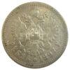 Рубль 1897 року ✯✯ Микола 2 VF, №10 купити на monitex.com.ua - 0 Рубль 1897 року ✯✯ Микола 2 VF, №10