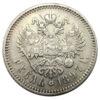 Рубль 1897 года АГ Николай 2 VF, №3 купить на monitex.com.ua - 0 Рубль 1897 года АГ Николай 2 VF, №3