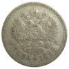Рубль 1898 року ✯✯ Микола 2 VF, №3 купити на monitex.com.ua - 0 Рубль 1898 року ✯✯ Микола 2 VF, №3