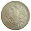 Рубль 1898 року АГ Микола 2 VF, №5 купить на monitex.com.ua - 0 Рубль 1898 року АГ Микола 2 VF, №5