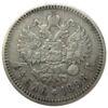 Рубль 1898 року АГ Микола 2 VF, №13 купити на monitex.com.ua - 0 Рубль 1898 року АГ Микола 2 VF, №13