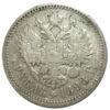 Рубль 1898 года АГ Николай 2 VF, №14 купить на monitex.com.ua - 0 Рубль 1898 года АГ Николай 2 VF, №14